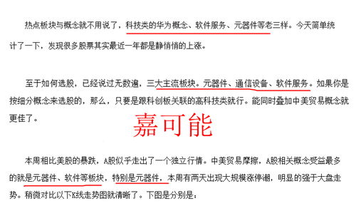 纏論圖解A股熱點(diǎn) 軟件服務(wù)板塊與牛股三五互聯(lián)、會暢通訊、寶信軟件的資產(chǎn)評估服務(wù)分析