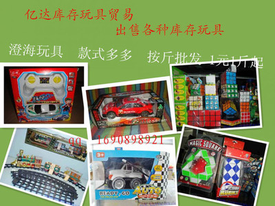 玩具銷售新趨勢 長壽路、高密與海西的市場潛力